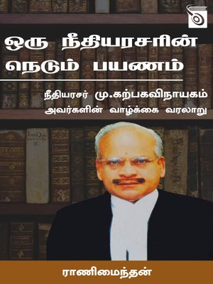 cover image of Oru Neethiyarasarin Nedum Payanam